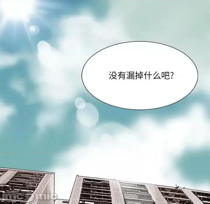 只爱那女人 因缘-第 16 话 第175页