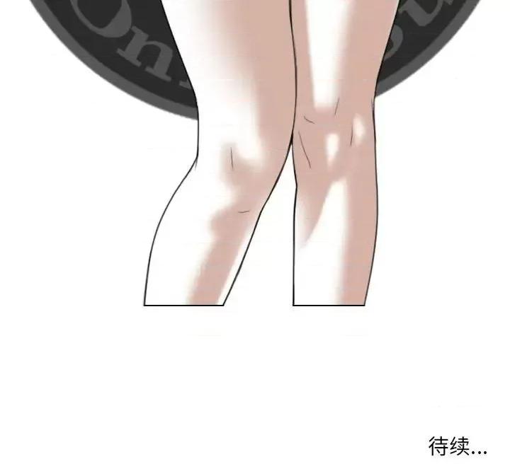 只爱那女人 因缘-第 16 话 第188页