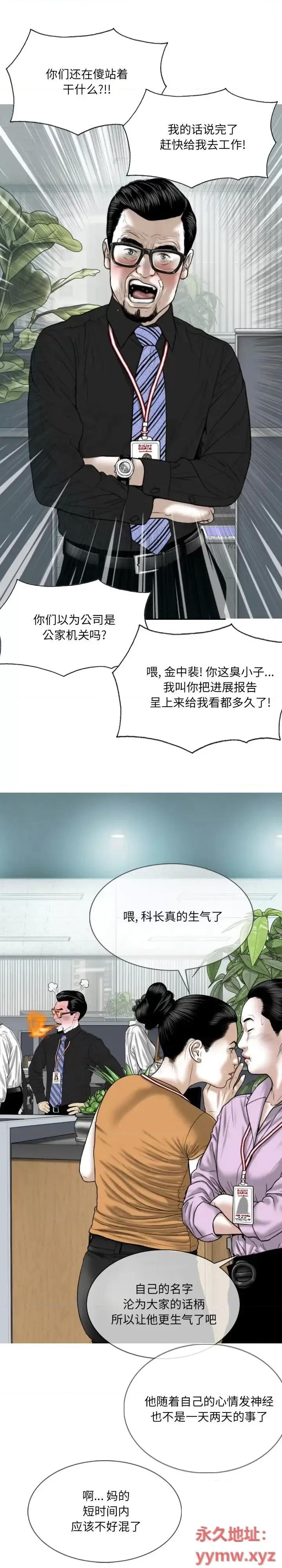 只爱那女人 因缘-第 17 话 第22页
