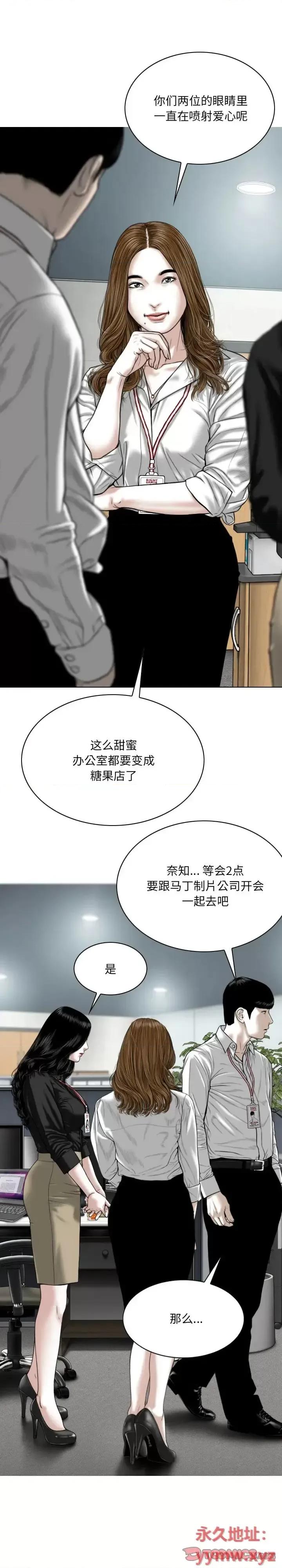 只爱那女人 因缘-第 17 话 第42页