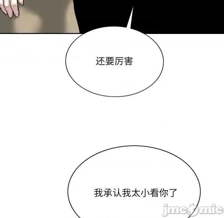 只爱那女人 因缘-第 18 话 第5页