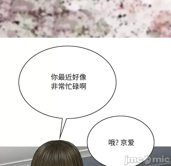 只爱那女人 因缘-第 18 话 第15页