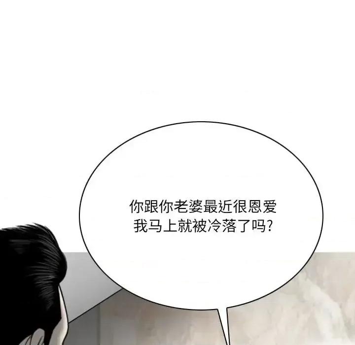 只爱那女人 因缘-第 18 话 第21页