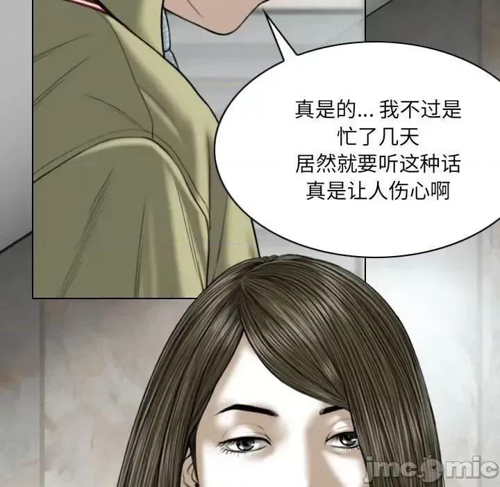 只爱那女人 因缘-第 18 话 第25页