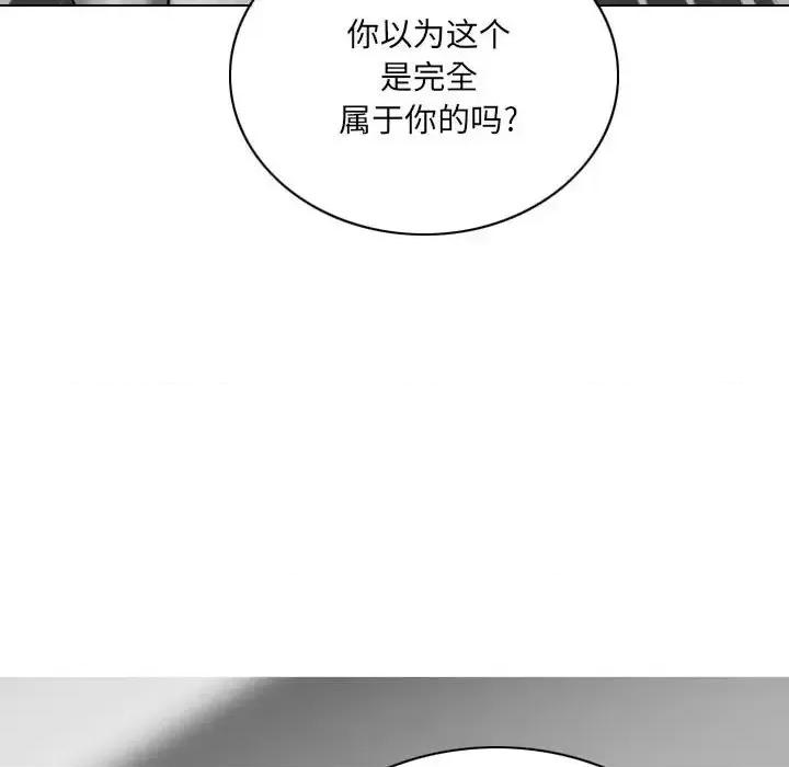 只爱那女人 因缘-第 18 话 第34页