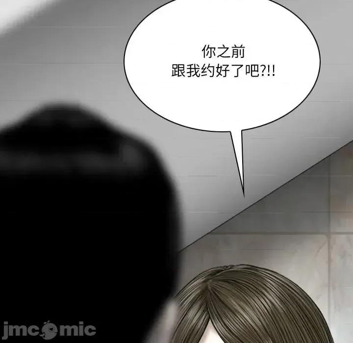 只爱那女人 因缘-第 18 话 第35页