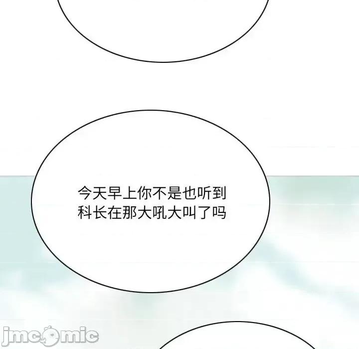 只爱那女人 因缘-第 18 话 第40页