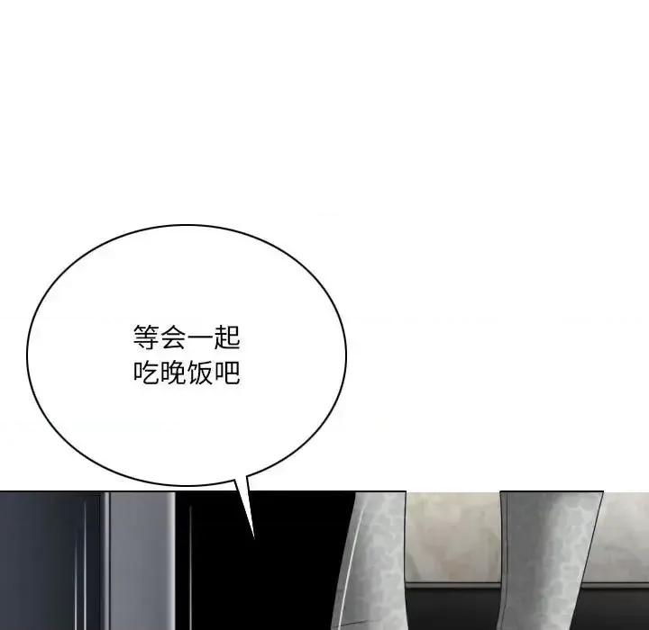只爱那女人 因缘-第 18 话 第47页