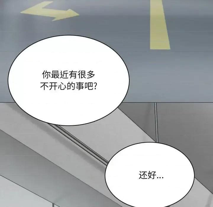 只爱那女人 因缘-第 18 话 第61页