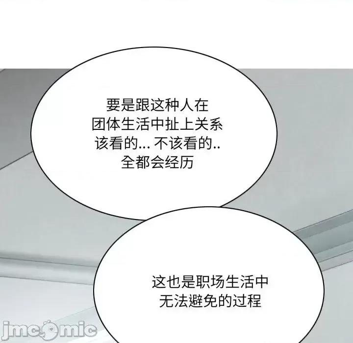 只爱那女人 因缘-第 18 话 第65页