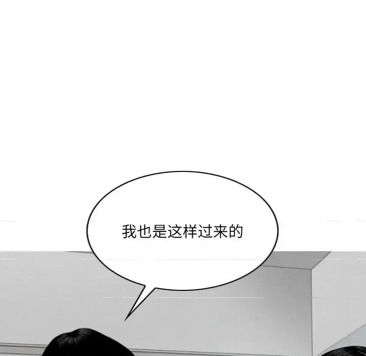 只爱那女人 因缘-第 18 话 第69页