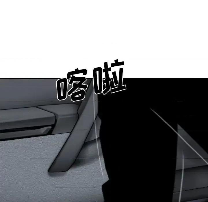 只爱那女人 因缘-第 18 话 第77页