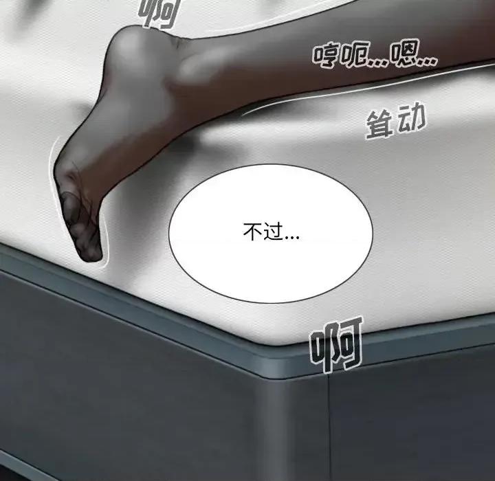 只爱那女人 因缘-第 18 话 第126页