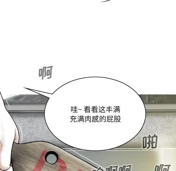 只爱那女人 因缘-第 18 话 第129页