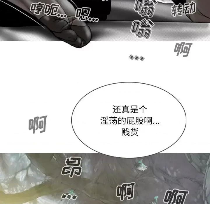只爱那女人 因缘-第 18 话 第131页