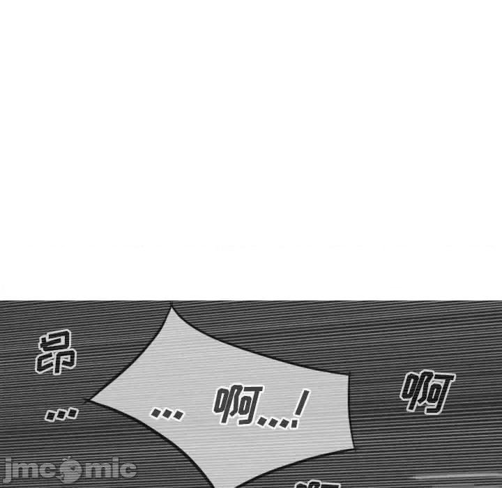 只爱那女人 因缘-第 18 话 第135页