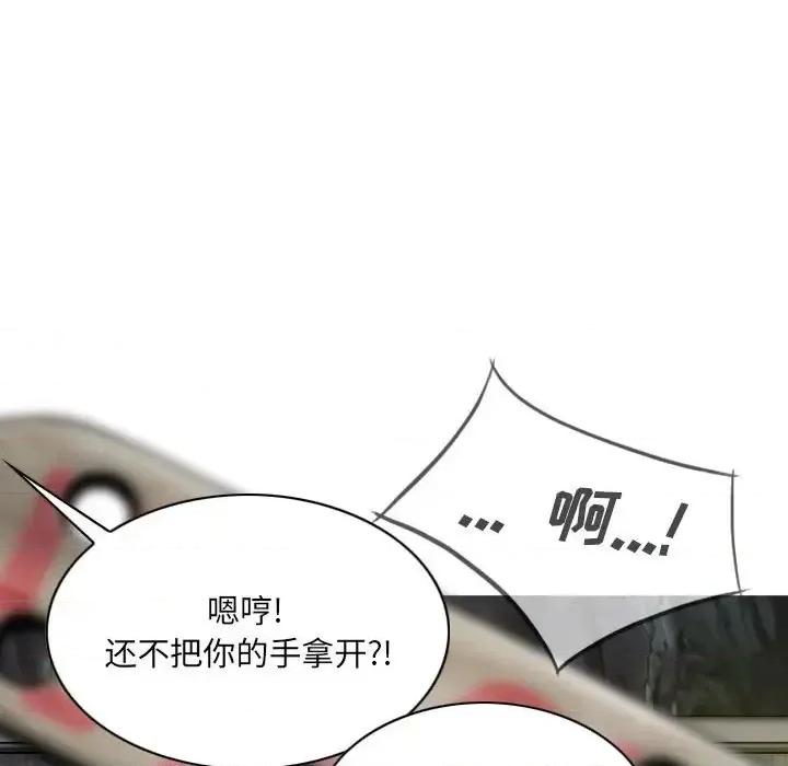 只爱那女人 因缘-第 18 话 第148页