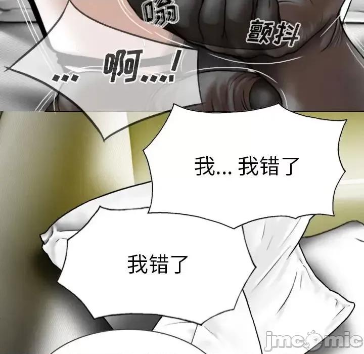 只爱那女人 因缘-第 18 话 第150页