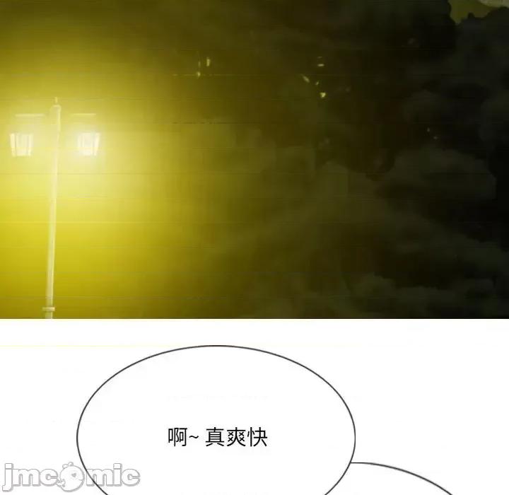 只爱那女人 因缘-第 18 话 第160页