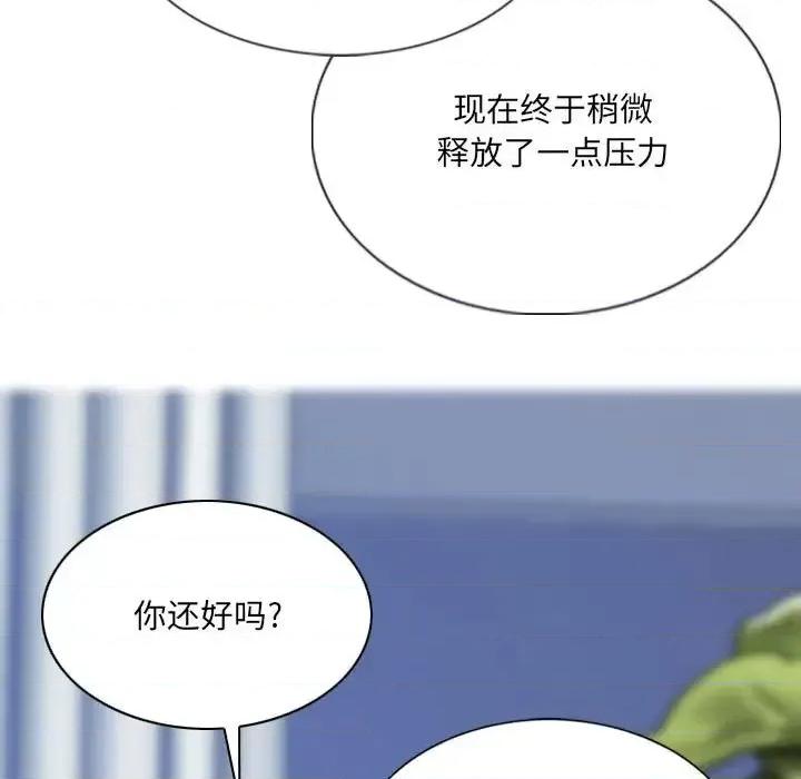 只爱那女人 因缘-第 18 话 第161页