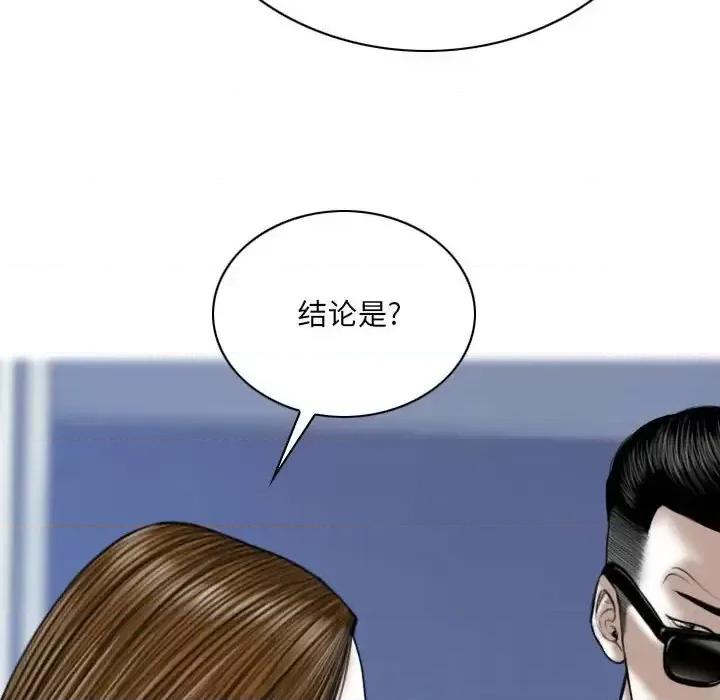 只爱那女人 因缘-第 18 话 第176页