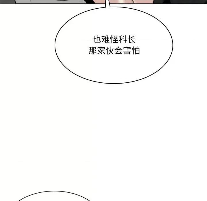只爱那女人 因缘-第 19 话 第8页