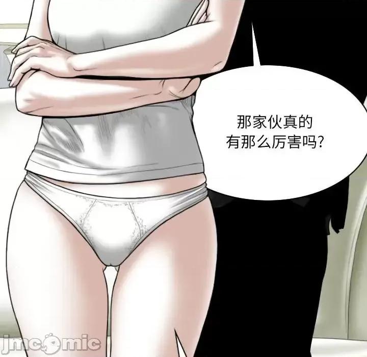 只爱那女人 因缘-第 19 话 第10页