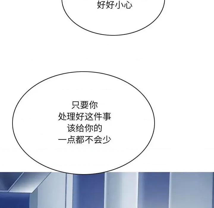 只爱那女人 因缘-第 19 话 第14页