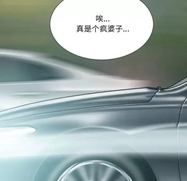 只爱那女人 因缘-第 19 话 第23页