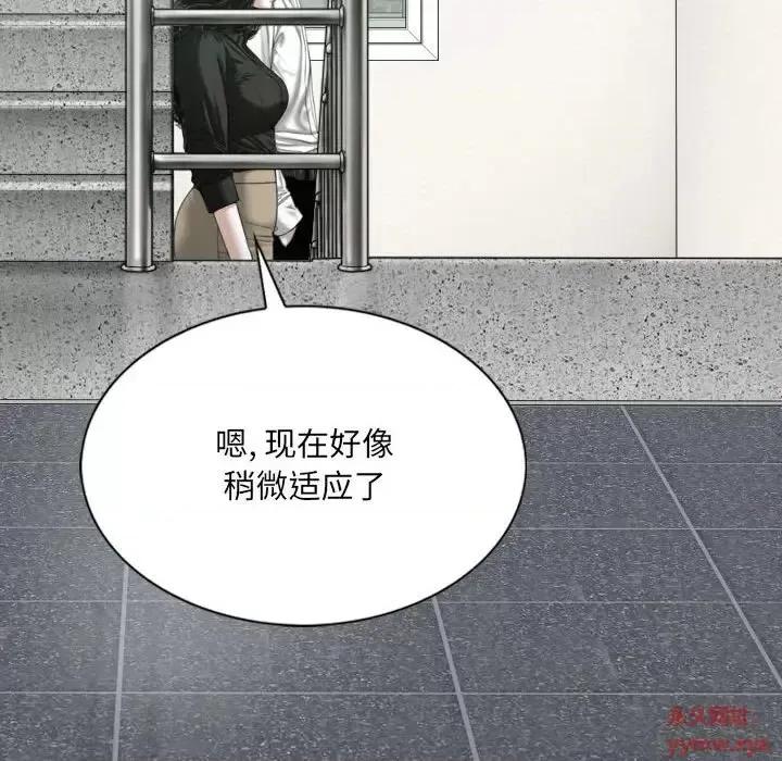 只爱那女人 因缘-第 19 话 第39页