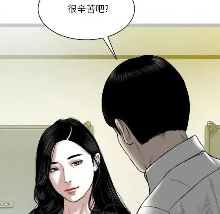 只爱那女人 因缘-第 19 话 第41页