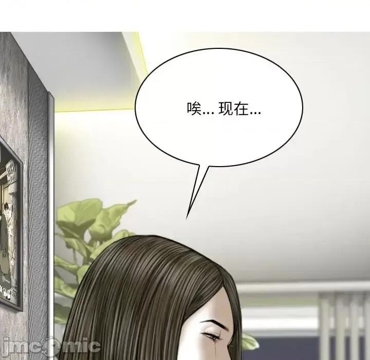 只爱那女人 因缘-第 19 话 第50页
