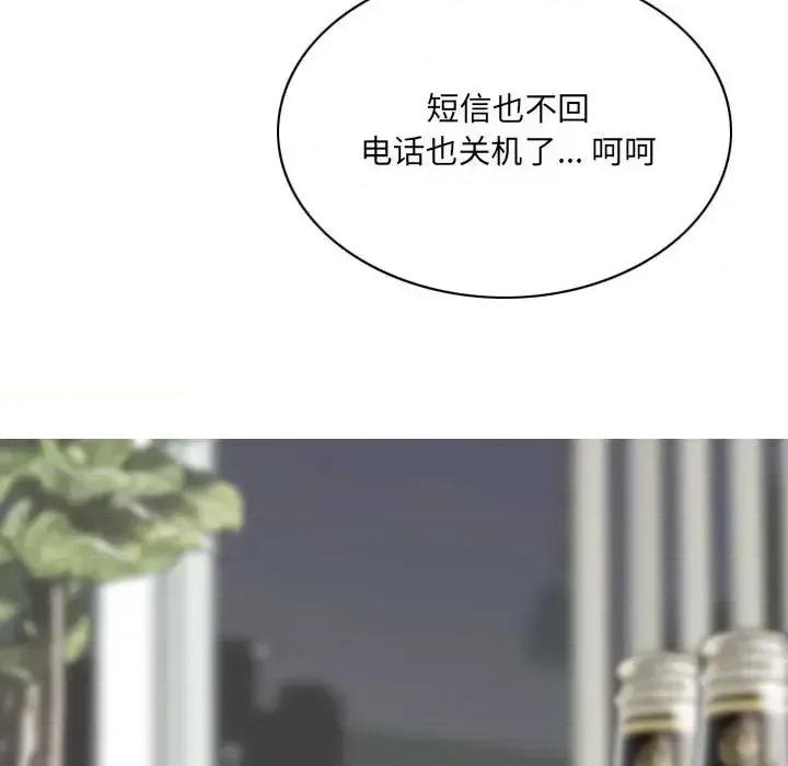 只爱那女人 因缘-第 19 话 第52页