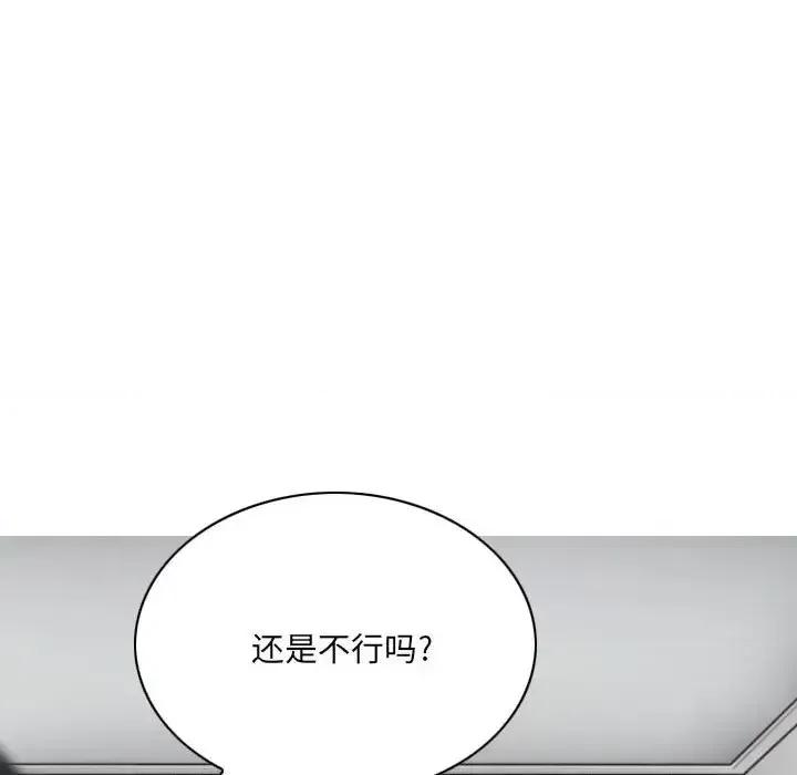 只爱那女人 因缘-第 19 话 第64页