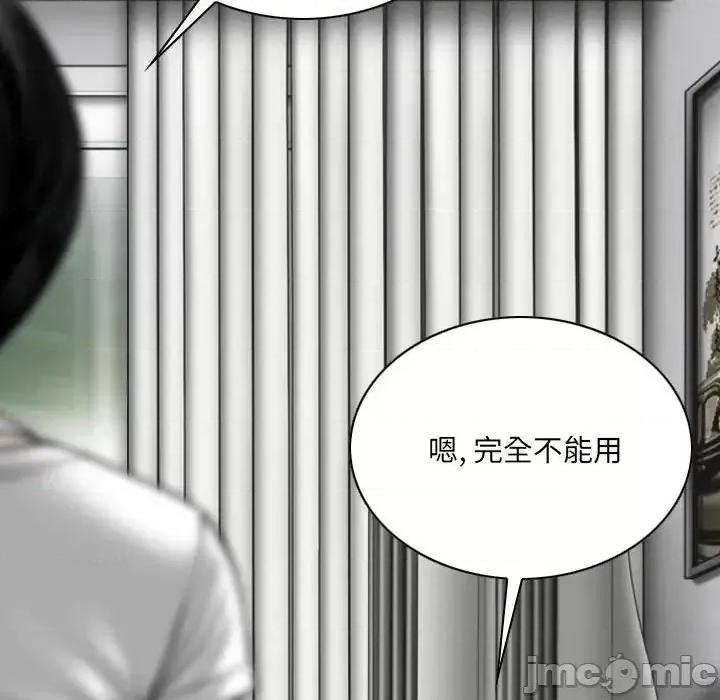 只爱那女人 因缘-第 19 话 第65页