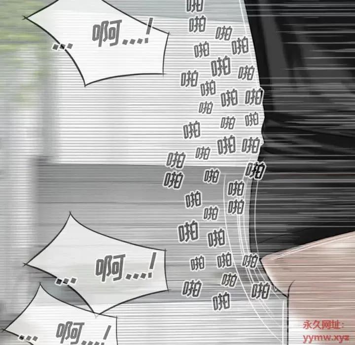 只爱那女人 因缘-第 19 话 第112页