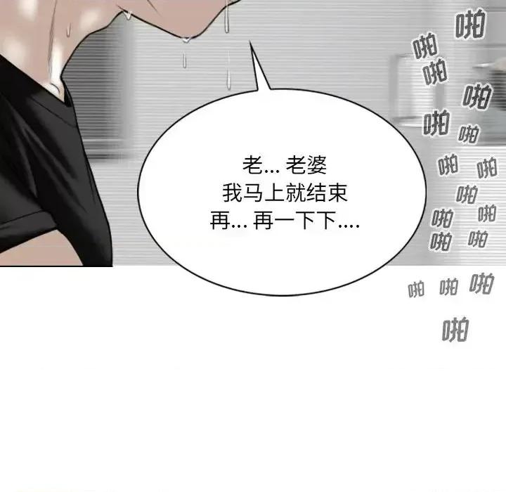 只爱那女人 因缘-第 19 话 第118页