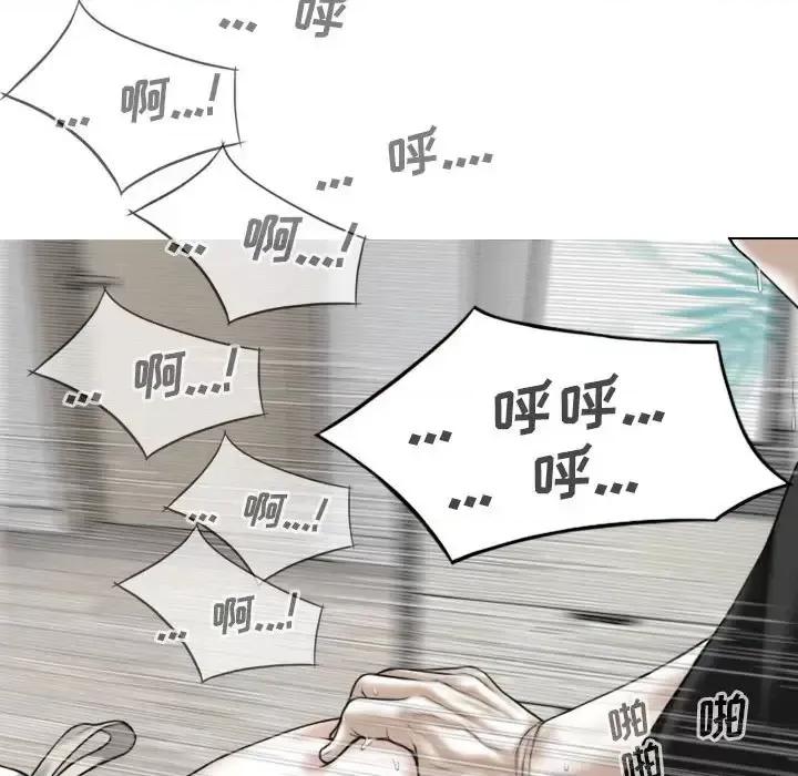 只爱那女人 因缘-第 19 话 第121页