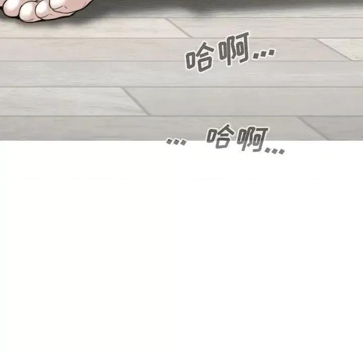 只爱那女人 因缘-第 19 话 第131页