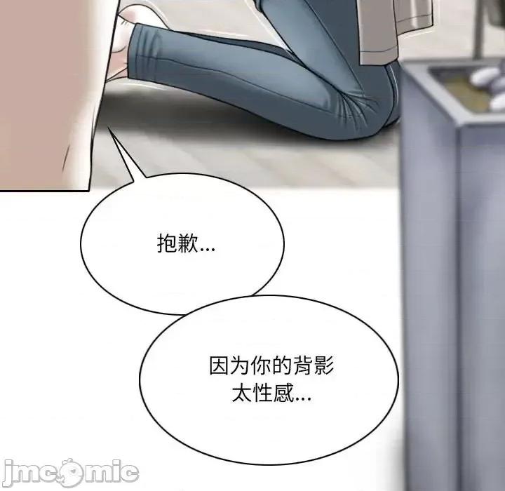 只爱那女人 因缘-第 19 话 第135页