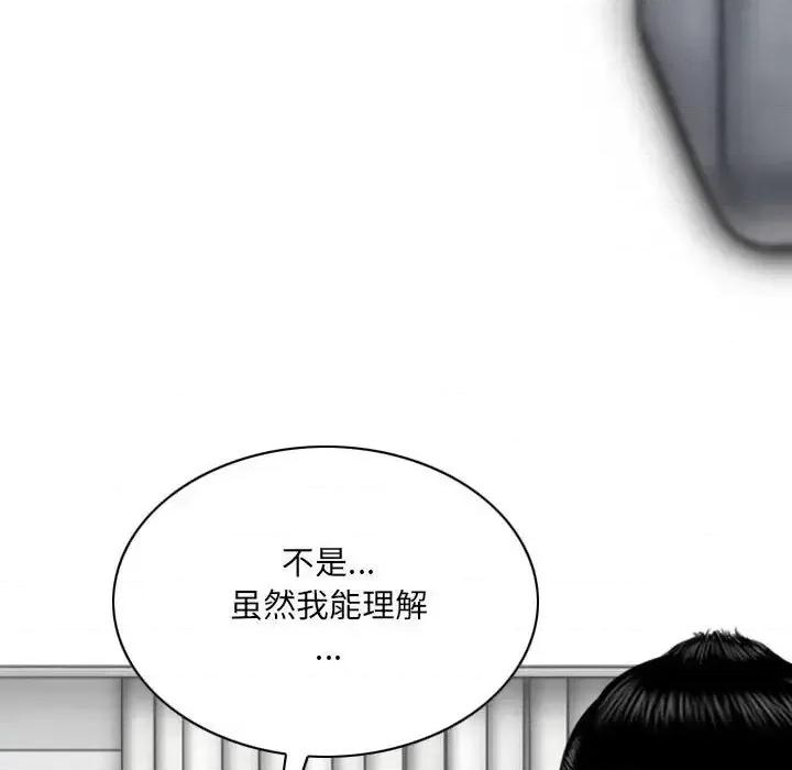 只爱那女人 因缘-第 19 话 第136页