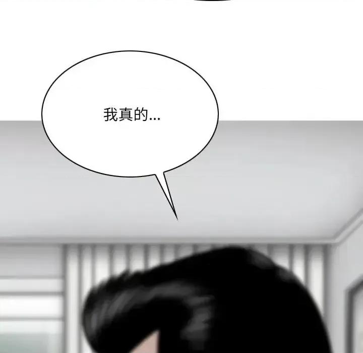只爱那女人 因缘-第 19 话 第142页