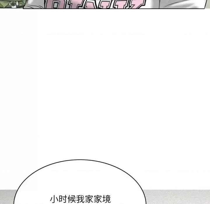 只爱那女人 因缘-第 19 话 第162页