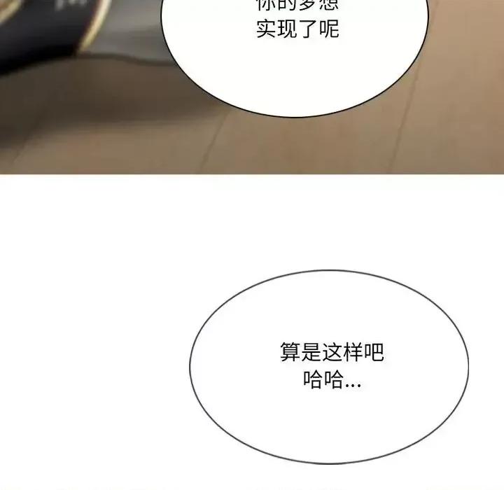 只爱那女人 因缘-第 19 话 第176页