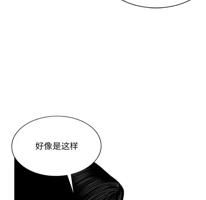 只爱那女人 因缘-第 19 话 第179页