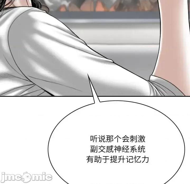 只爱那女人 因缘-第 19 话 第185页