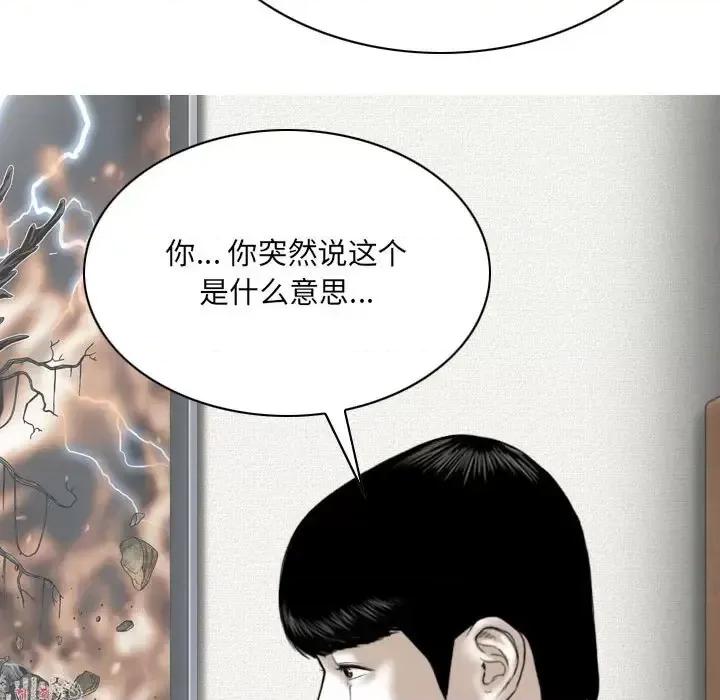 只爱那女人 因缘-第 19 话 第186页