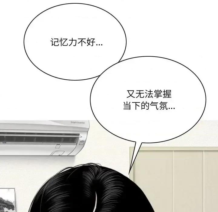 只爱那女人 因缘-第 19 话 第189页