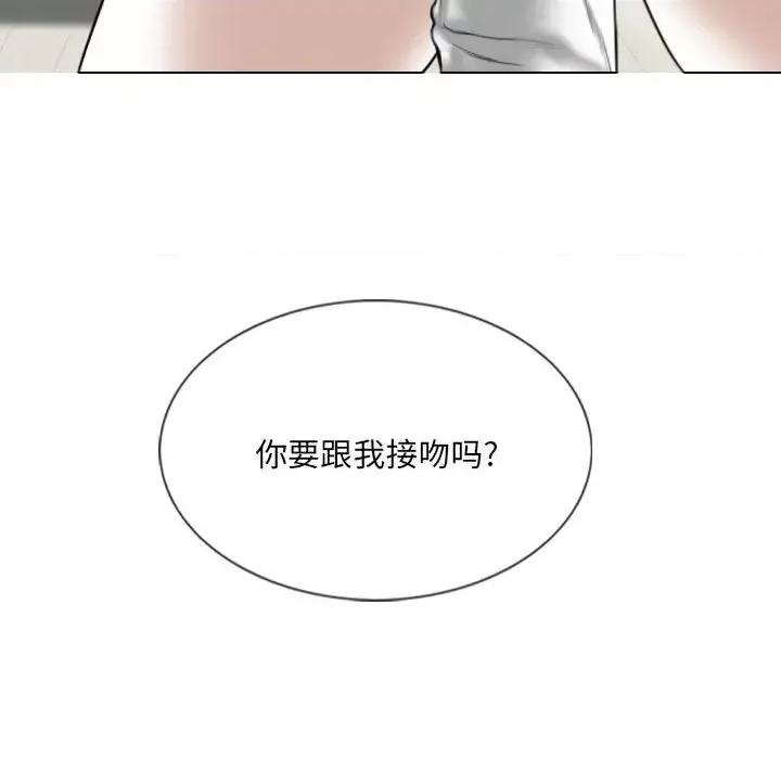 只爱那女人 因缘-第 19 话 第197页