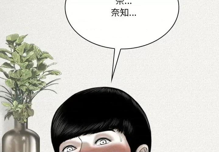 只爱那女人 因缘-第 20 话 第2页